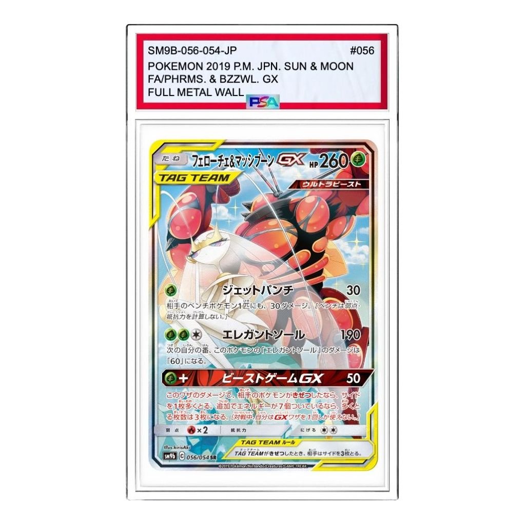 Pokemon Card JP Full Metal Wall [SM9b 056/054] 'Pheromosa & Buzzwole GX SR: SA' SM9B-056-054-JP