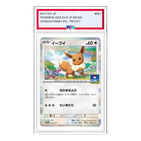 Pokemon 2023 SV-P JP Eevee [SV-P 031] 'Straightaway BTL. PRTCPT.' SV-P-031-JP