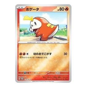 Pokemon Card JP Summer is Here! Get a Promo Card Campaign! [SV-P 214] 'Fuecoco P' SV-P-214-JP