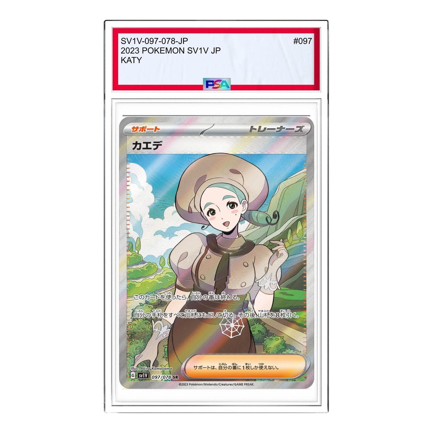 Pokemon Violet ex [SV1V 097/078] 'Katy SR' SV1V-097-078-JP