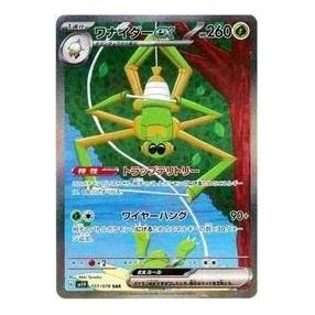 Pokemon Violet ex [SV1V 101/078] 'Spidops ex SAR' SV1V-101-078-JP