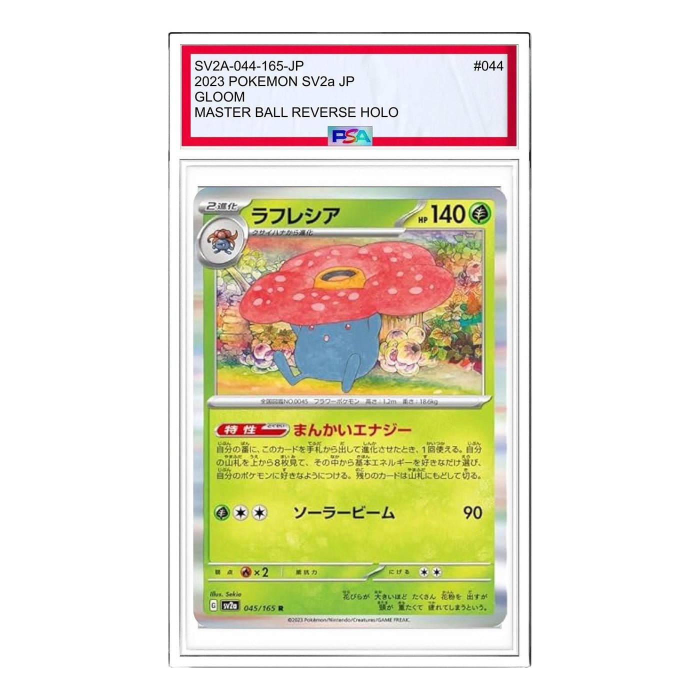 Pokemon Card JP 151 [SV2a 044/165] 'Gloom U' SV2A-044-165-JP