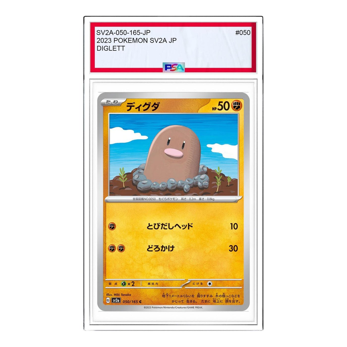 Pokemon Pokemon Card 151 [SV2a 050/165] 'Diglett C' SV2A-050-165-JP