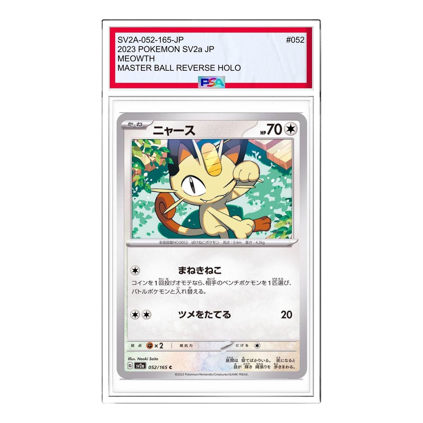 Pokemon Card JP 151 [SV2a 052/165] 'Meowth C' SV2A-052-165-JP