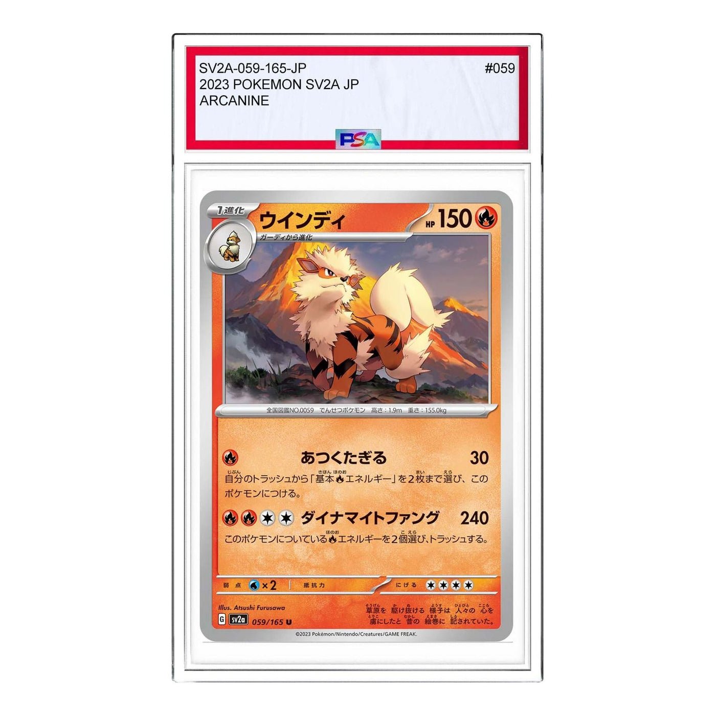 Pokemon Card JP 151 [SV2a 059/165] 'Arcanine U' SV2A-059-165-JP