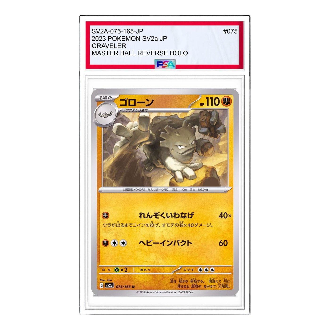 Pokemon Card JP 151 [SV2a 075/165] 'Graveler U' SV2A-075-165-JP