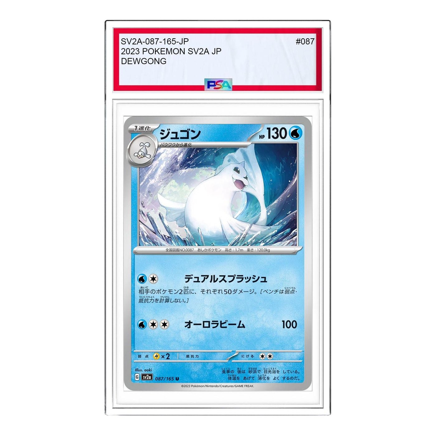 Pokemon Card JP 151 [SV2a 087/165] 'Dewgong U' SV2A-087-165-JP
