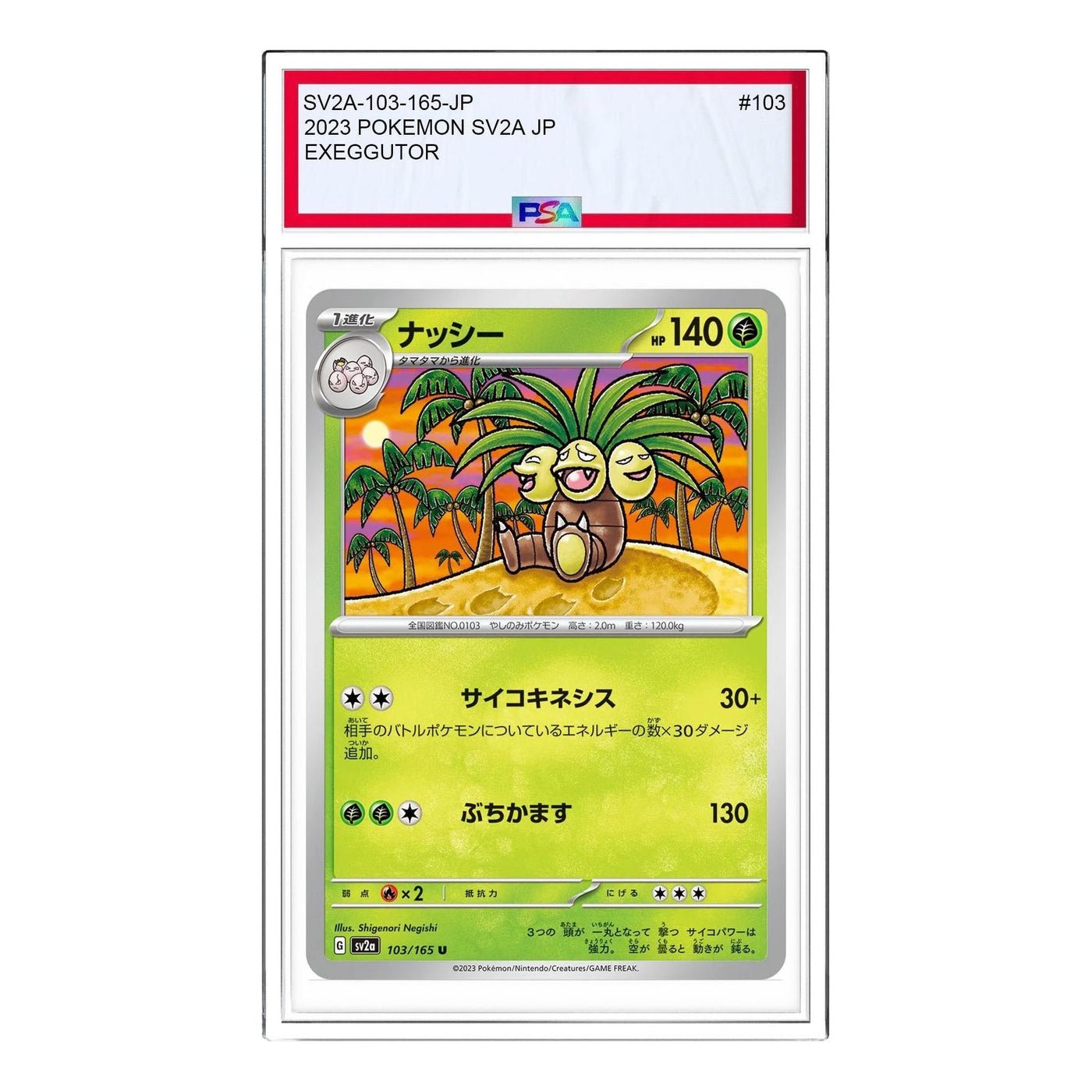 Pokemon Card JP 151 [SV2a 103/165] 'Exeggutor U' SV2A-103-165-JP
