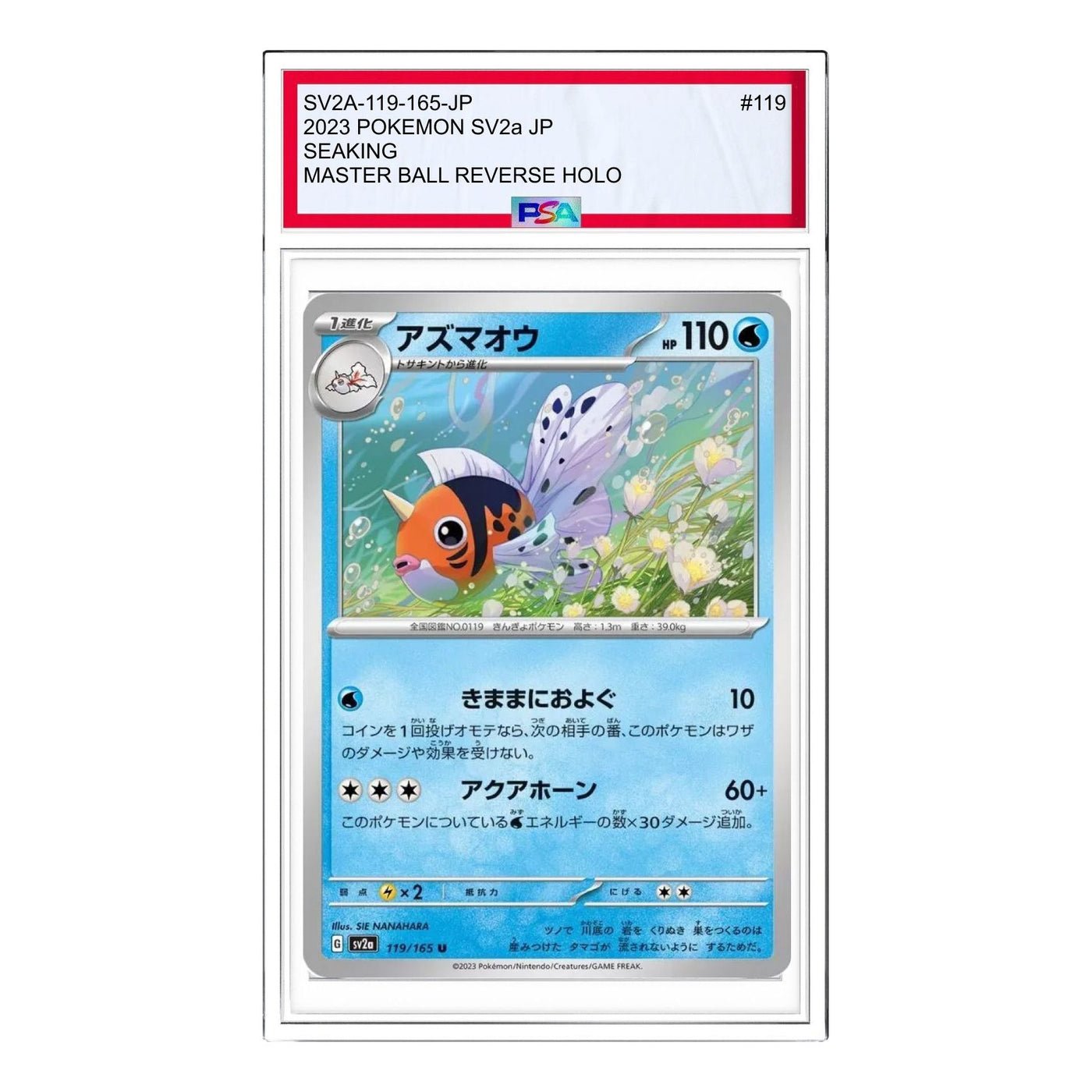 Pokemon Card JP 151 [SV2a 119/165] 'Seaking U' SV2A-119-165-JP