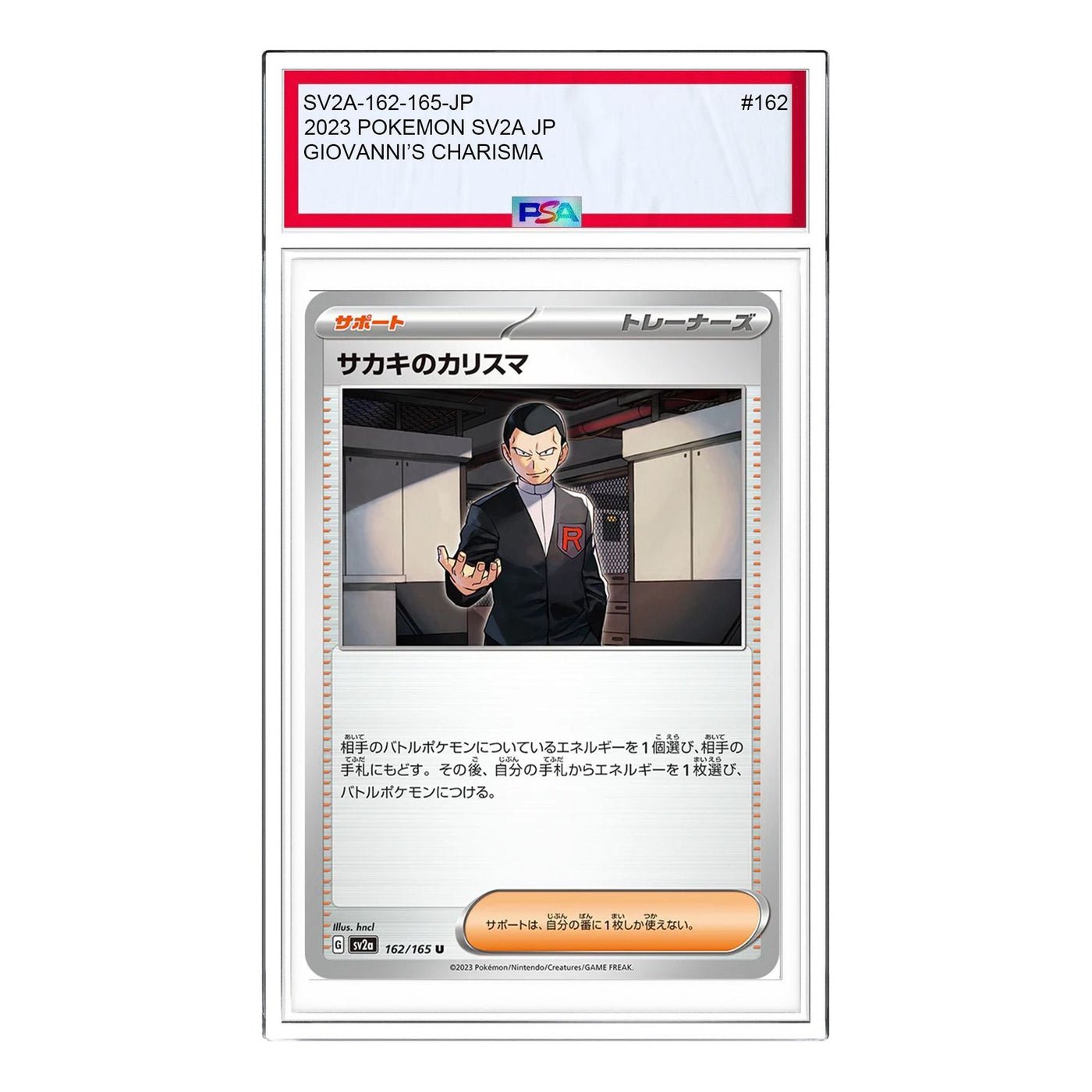 Pokemon Card JP 151 [SV2a 162/165] 'Giovannis Charisma U' SV2A-162-165-JP