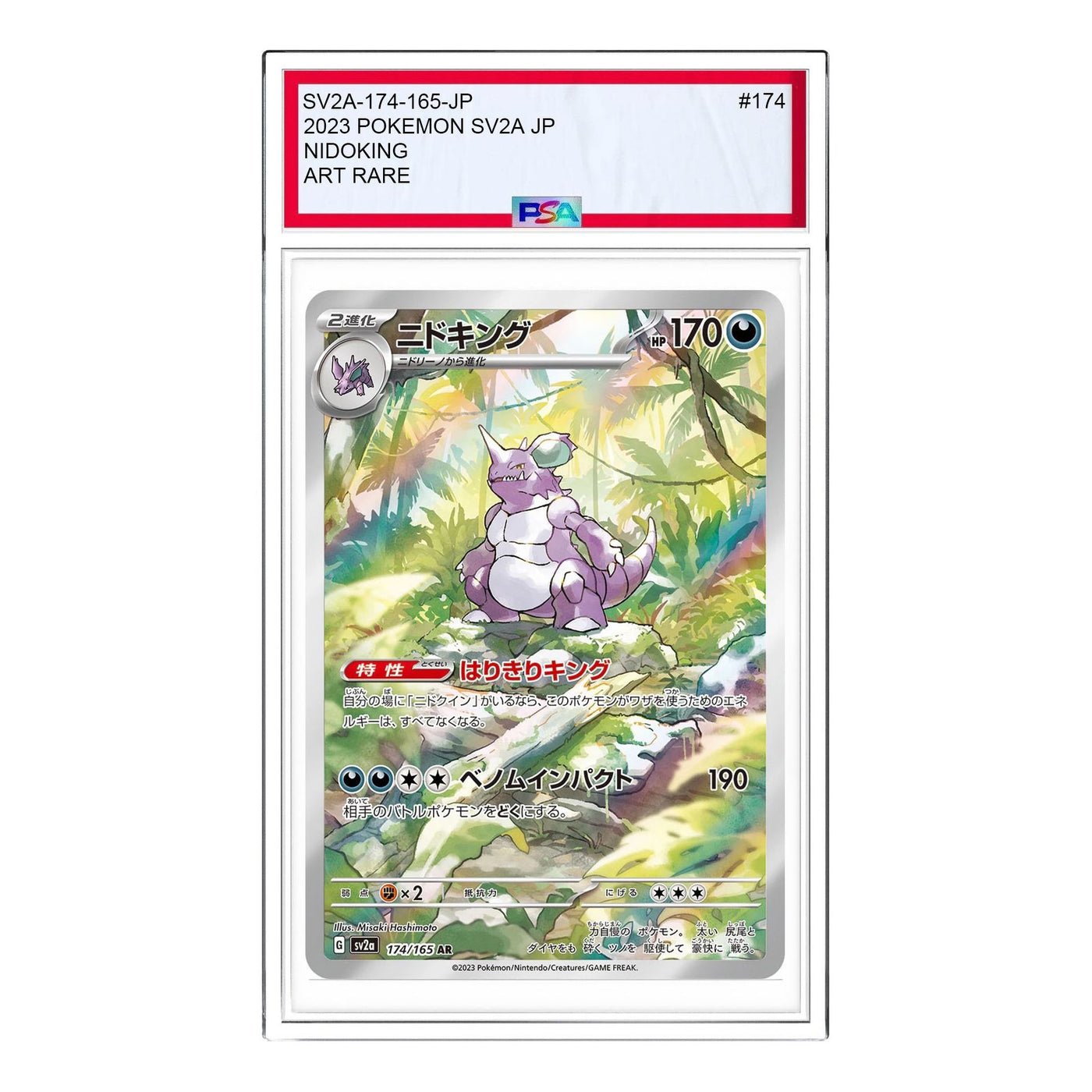 Pokemon Card JP 151 [SV2a 174/165] 'Nidoking AR' SV2A-174-165-JP