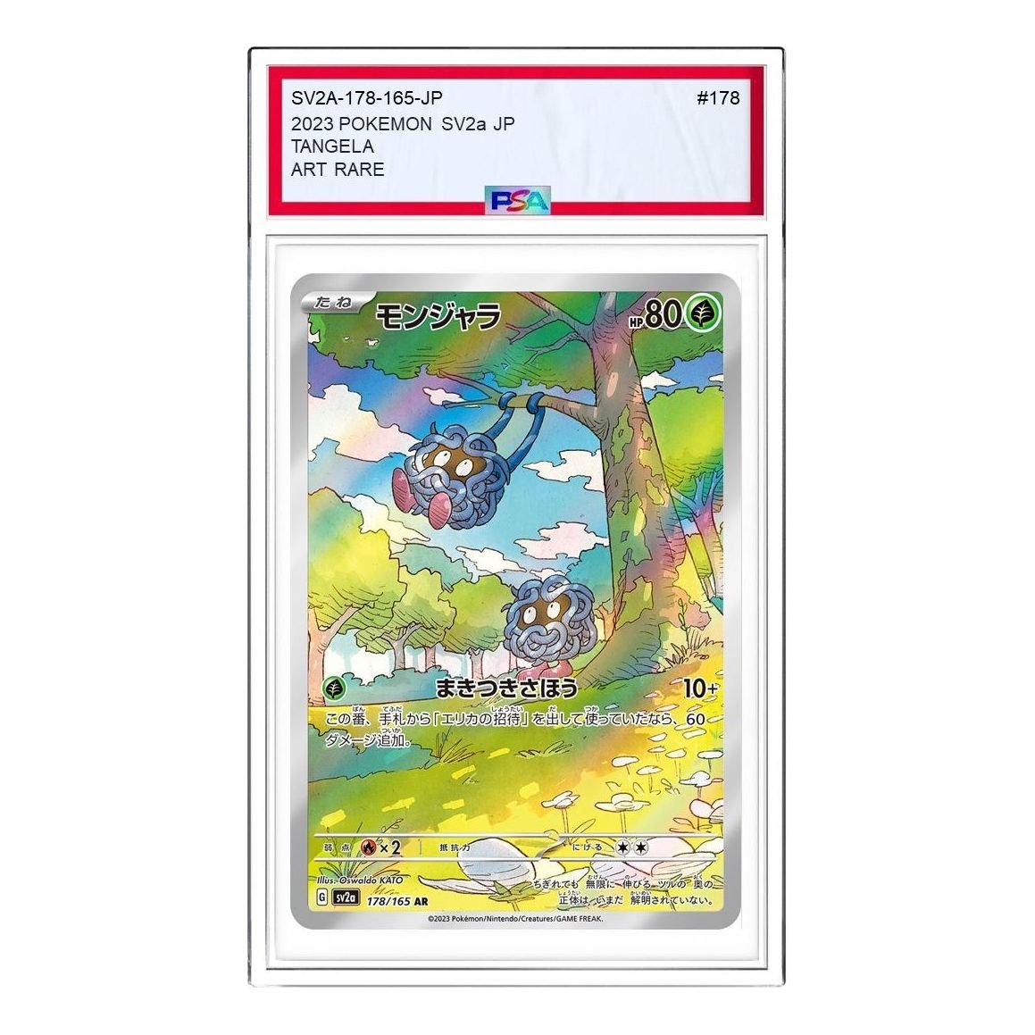 Pokemon Card JP 151 [SV2a 178/165] 'Tangela AR' SV2A-178-165-JP
