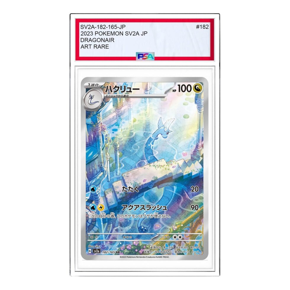 Pokemon Card JP 151 [SV2a 182/165] 'Dragonair AR' SV2A-182-165-JP