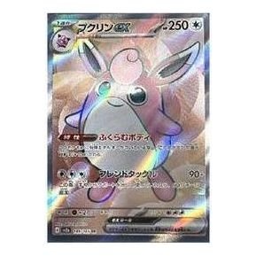 Pokemon Pokemon Card 151 [SV2a 189/165] 'Wigglytuff ex SR' SV2A-189-165-JP