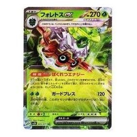 Pokemon Clay burst & Snow hazard [SV2D 005/071] 'Forretress ex RR' SV2D-005-071-JP