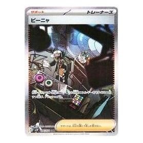 Pokemon Clay burst & Snow hazard [SV2P 096/071] 'Giacomo SAR' SV2P-096-071-JP