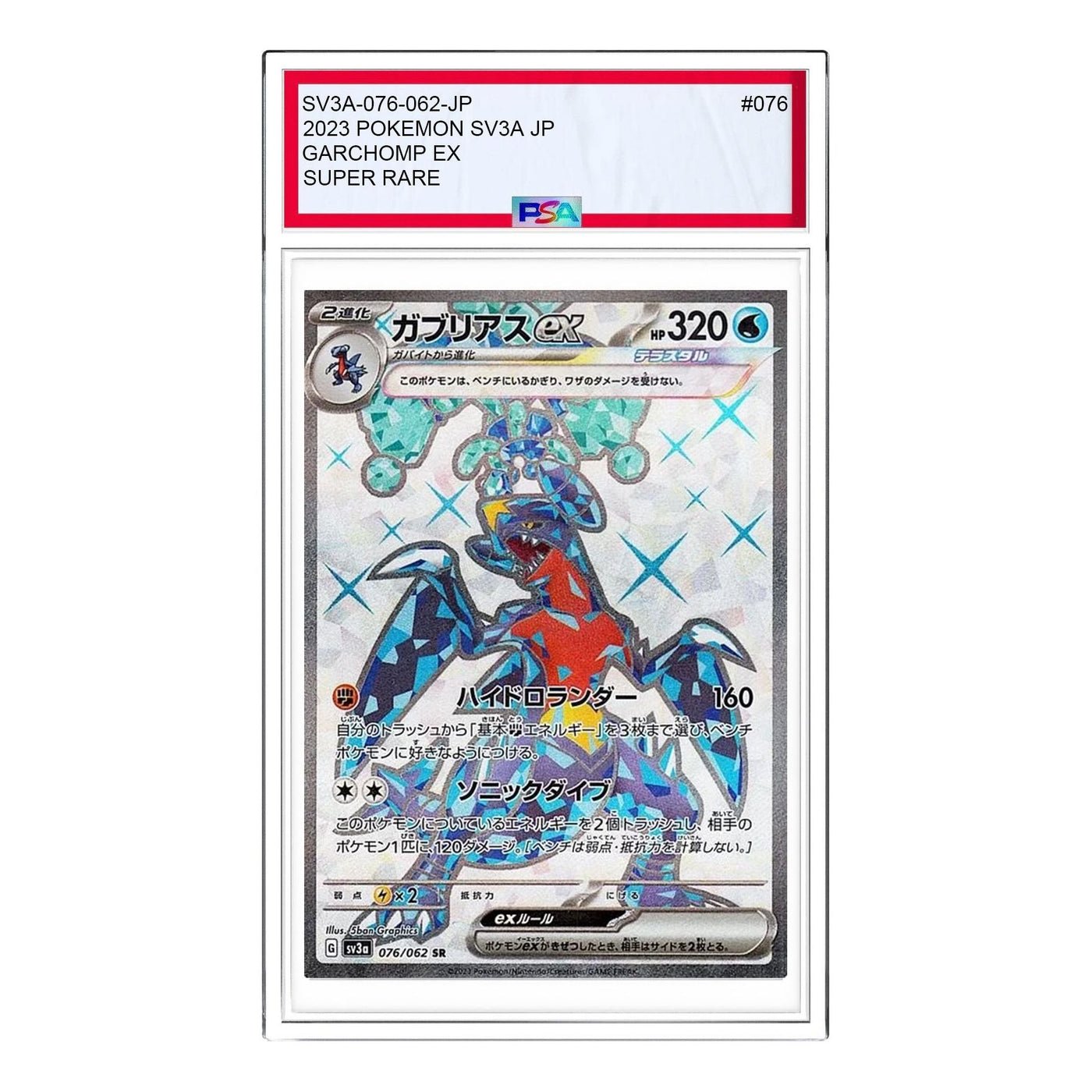 Pokemon Raging Surf [SV3a 076/062] 'Garchomp ex SR' SV3A-076-062-JP