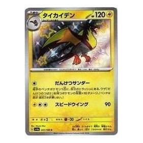 Pokemon Shiny Treasure ex [SV4a 251/190] 'Kilowattrel S' SV4A-251-190-JP