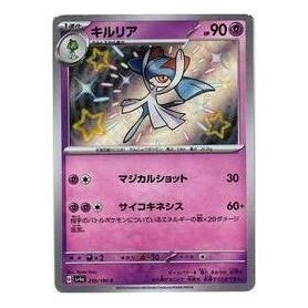 Pokemon Shiny Treasure ex [SV4a 259/190] 'Kirlia S' SV4A-259-190-JP