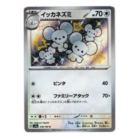 Pokemon Shiny Treasure ex [SV4a 318/190] 'Maushold S' SV4A-318-190-JP