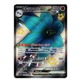 Pokemon Shiny Treasure ex [SV4a 329/190] 'Glimmora ex SSR' SV4A-329-190-JP