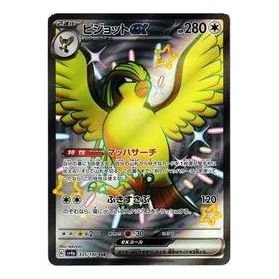 Pokemon Shiny Treasure ex [SV4a 335/190] 'Pidgeot ex SSR' SV4A-335-190-JP