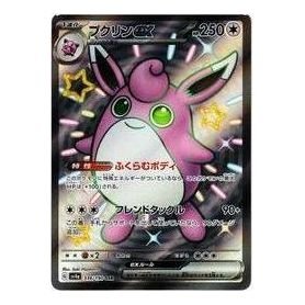 Pokemon Shiny Treasure ex [SV4a 336/190] 'Wigglytuff ex SSR' SV4A-336-190-JP