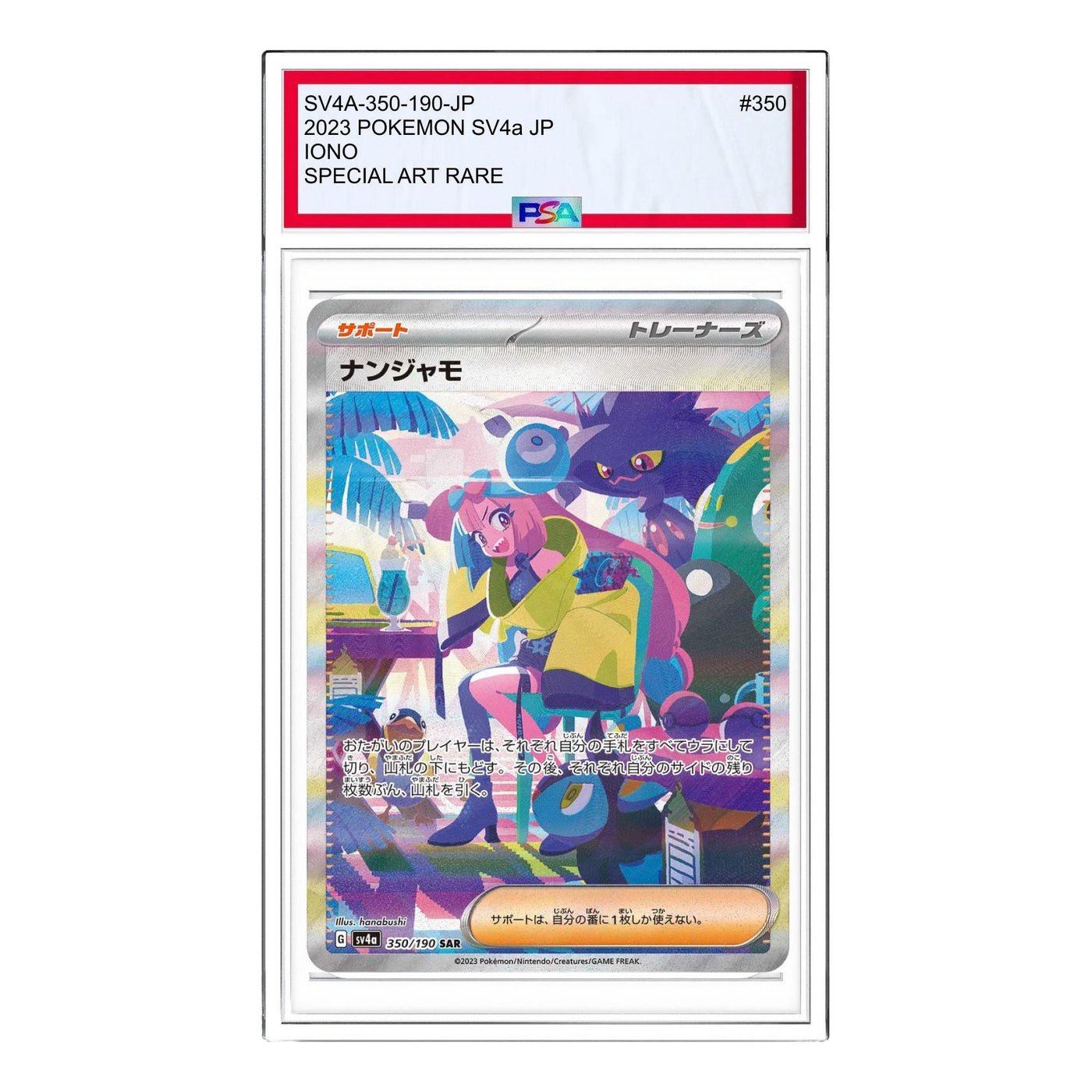 Pokemon Shiny Treasure ex [SV4a 350/190] 'Iono SAR' SV4A-350-190-JP