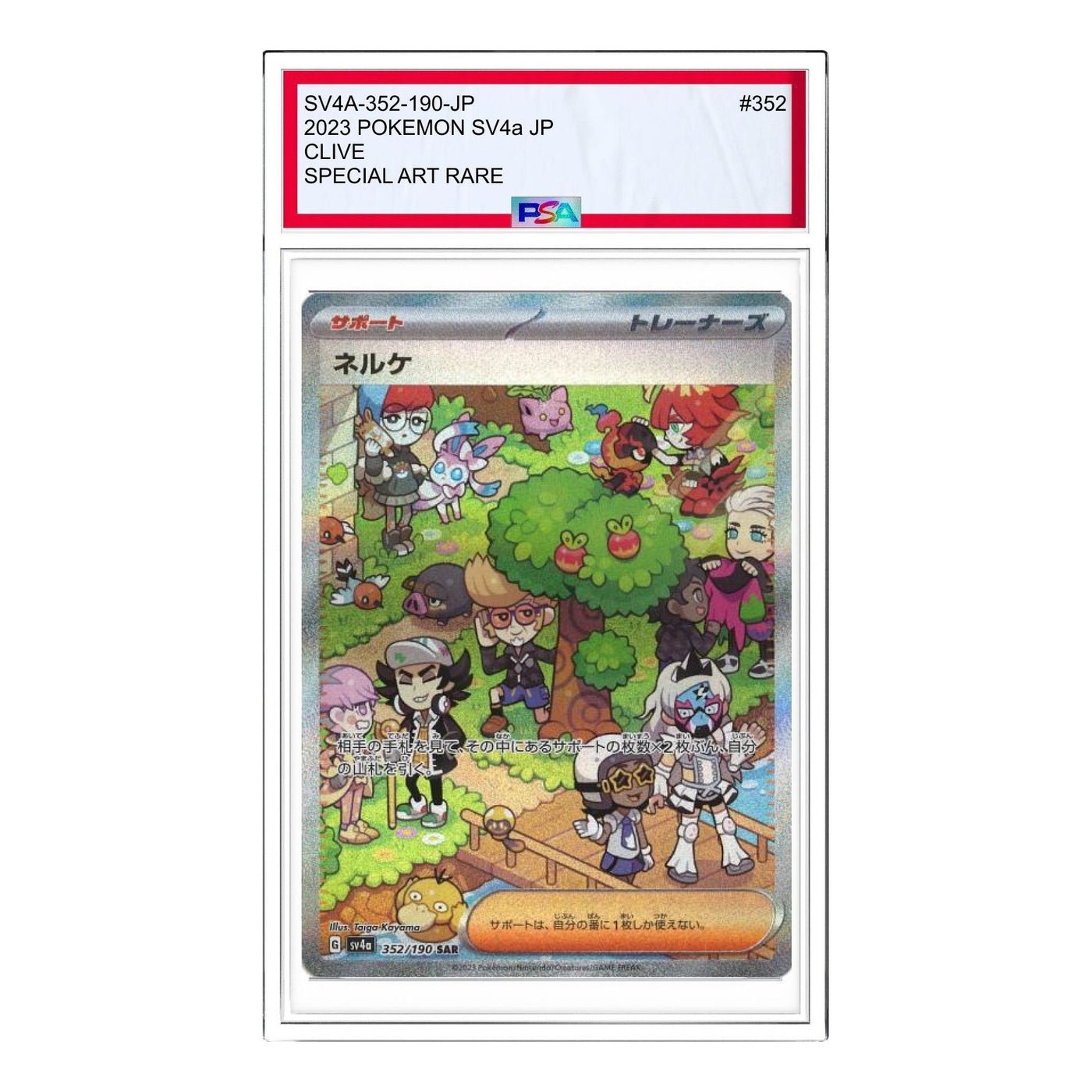Pokemon Shiny Treasure ex [SV4a 352/190] 'Clive SAR' SV4A-352-190-JP
