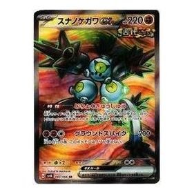 Pokemon Ancient roar [SV4K 083/066] 'Sandy Shocks ex SR' SV4K-083-066-JP