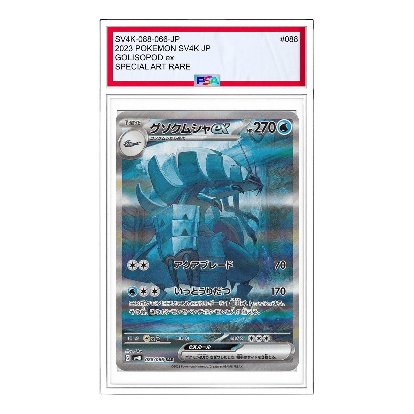 Pokemon Ancient roar [SV4K 088/066] 'Golisopod ex SAR' SV4K-088-066-JP