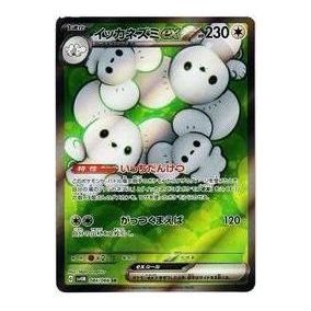 Pokemon A glimpse of the future [SV4M 084/066] 'Maushold ex SR' SV4M-084-066-JP