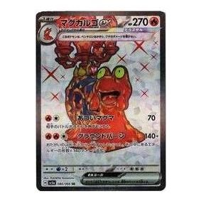 Pokemon Crimson Haze [SV5a 080/066] 'Magcargo ex SR' SV5A-080-066-JP