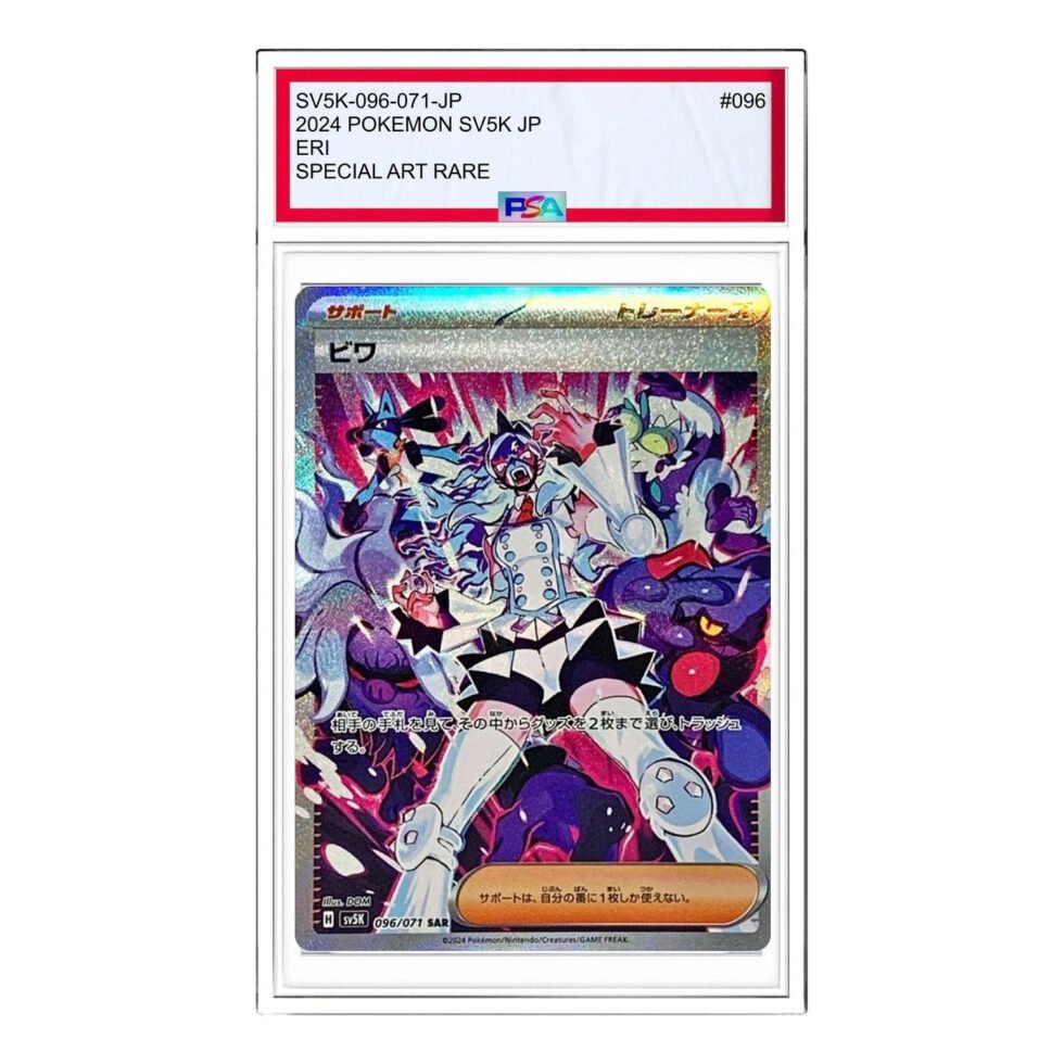 Pokemon Wild Force [SV5K 096/071] 'Eri SAR' SV5K-096-071-JP