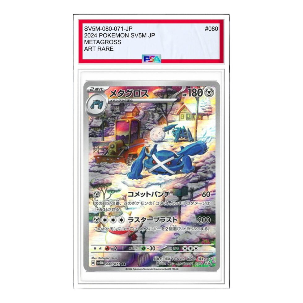 Pokemon Cyber Judge [SV5M 080/071] 'Metagross AR' SV5M-080-071-JP