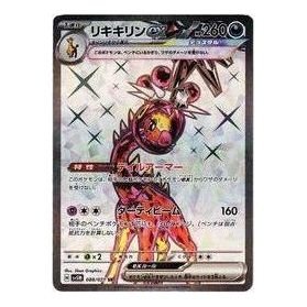 Pokemon Cyber Judge [SV5M 088/071] 'Farigiraf ex SR' SV5M-088-071-JP