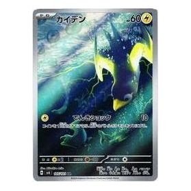 Pokemon Mask of Change [SV6 105/101] 'Wattrel AR' SV6-105-101-JP