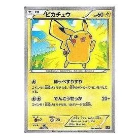 Pokemon Card JP The Best of XY [XY-BEST 029/171] 'Pikachu: Mirror' XY-BEST-029-171-JP