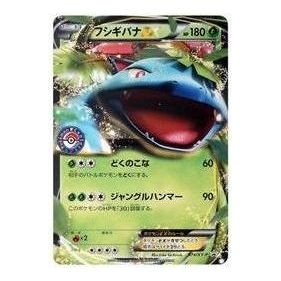 Pokemon XY-P Promotional cards [XY-P 074/XY-P] 'Venusaur EX: PROMO' XY-P-074-XY-P-JP