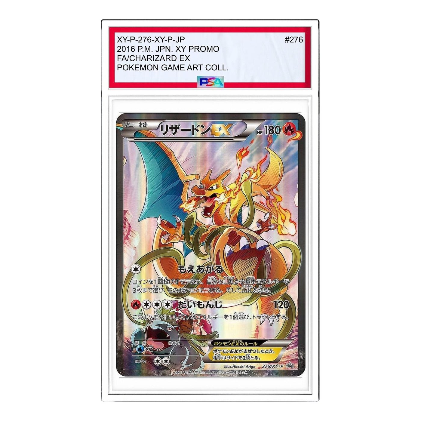 Pokemon XY-P Promotional cards [XY-P 276/XY-P] 'Charizard EX: PROMO'Art Collection'' XY-P-276-XY-P-JP
