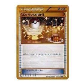 Pokemon Card JP Gaia Volcano [XY5-G 079/070] 'Switch UR' XY5-G-079-070-JP