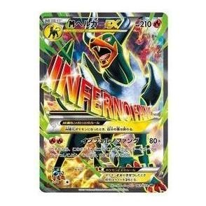 Pokemon Red Flash [XY8-R 061/059] 'M Houndoom EX SR' XY8-R-061-059-JP